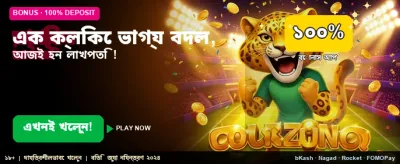 BK88 অ্যাপ ডাউনলোড করুন এখনই banner