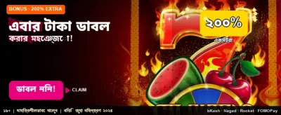 সেরা স্লট গেমসের অভিজ্ঞতা নিন banner